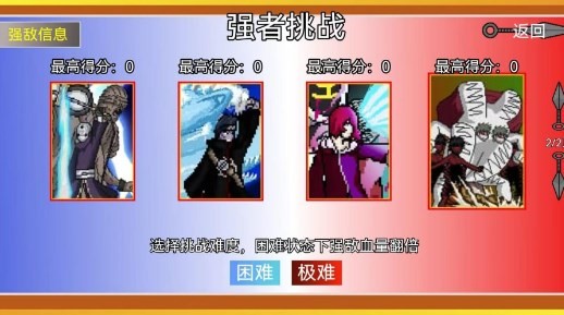 像素火影唤境图2