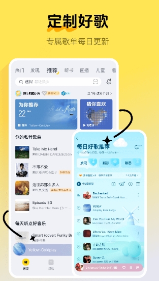 酷我音乐图1
