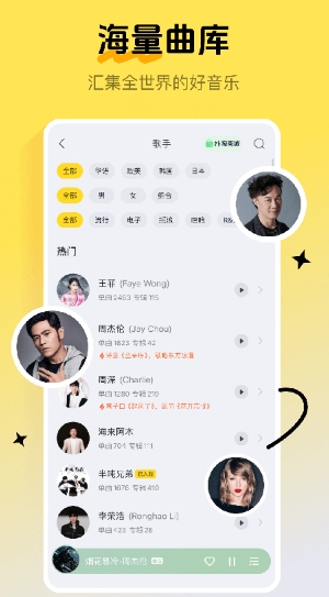 酷我音乐图3