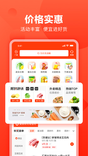 快驴进货图2