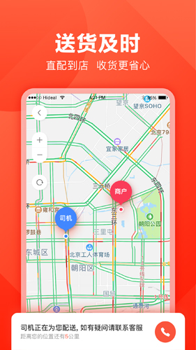 快驴进货图4