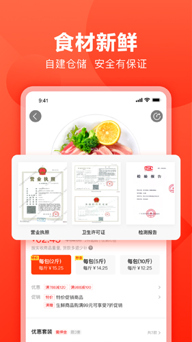 快驴进货图3