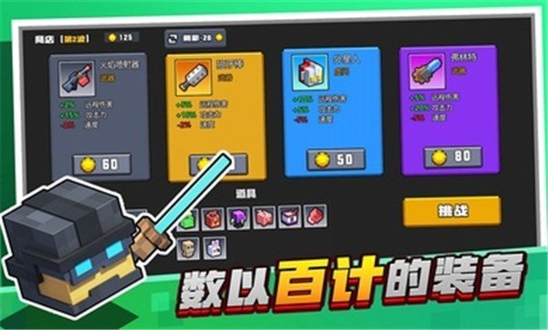 土豆地下城内置MOD菜单图2