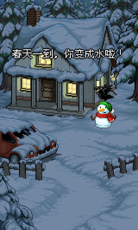 雪人的故事图1