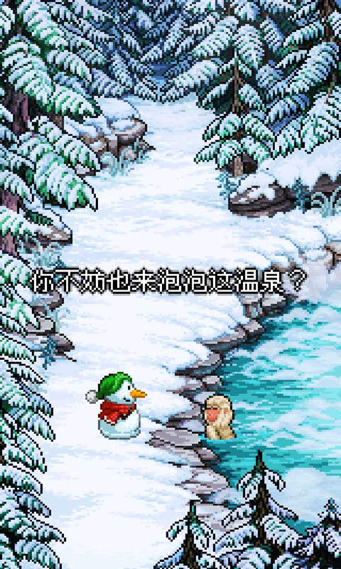 雪人的故事图2
