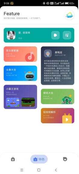 多多工具箱图1