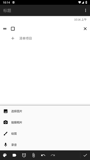 微笔记图3