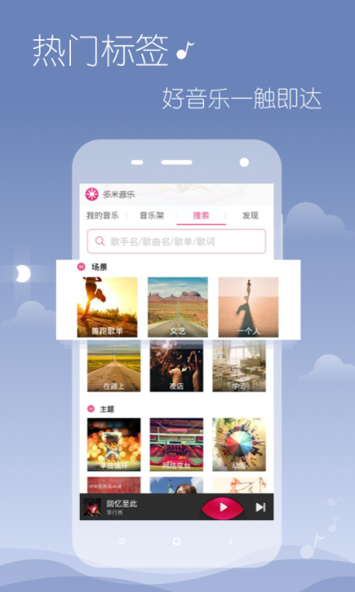 多米音乐图1