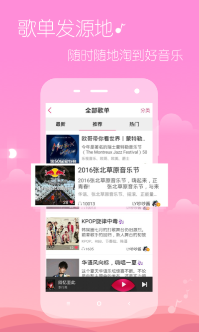 多米音乐图4