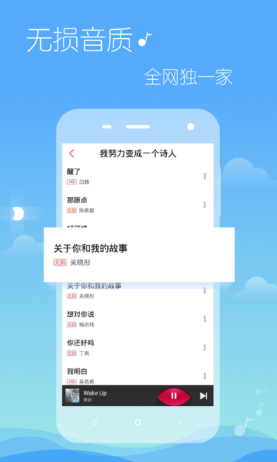 多米音乐图2
