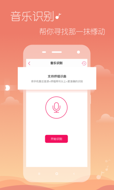 多米音乐图3