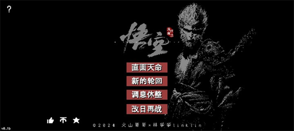 黑神话悟空像素版完整版图5