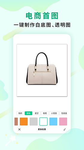傲软抠图图2