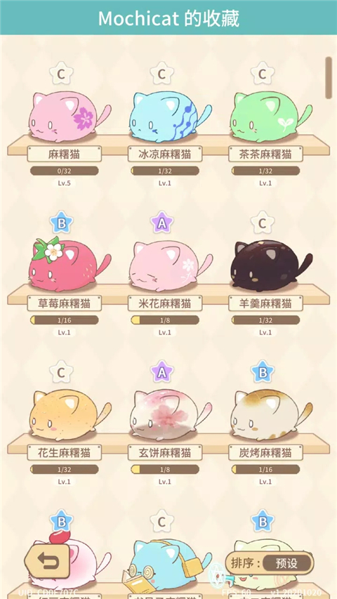 麻薯猫收藏图2