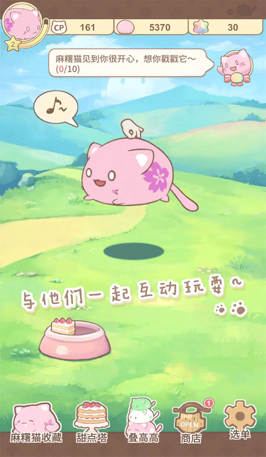 麻薯猫收藏图1