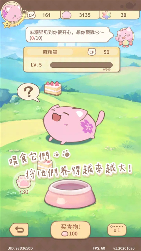 麻薯猫收藏图3