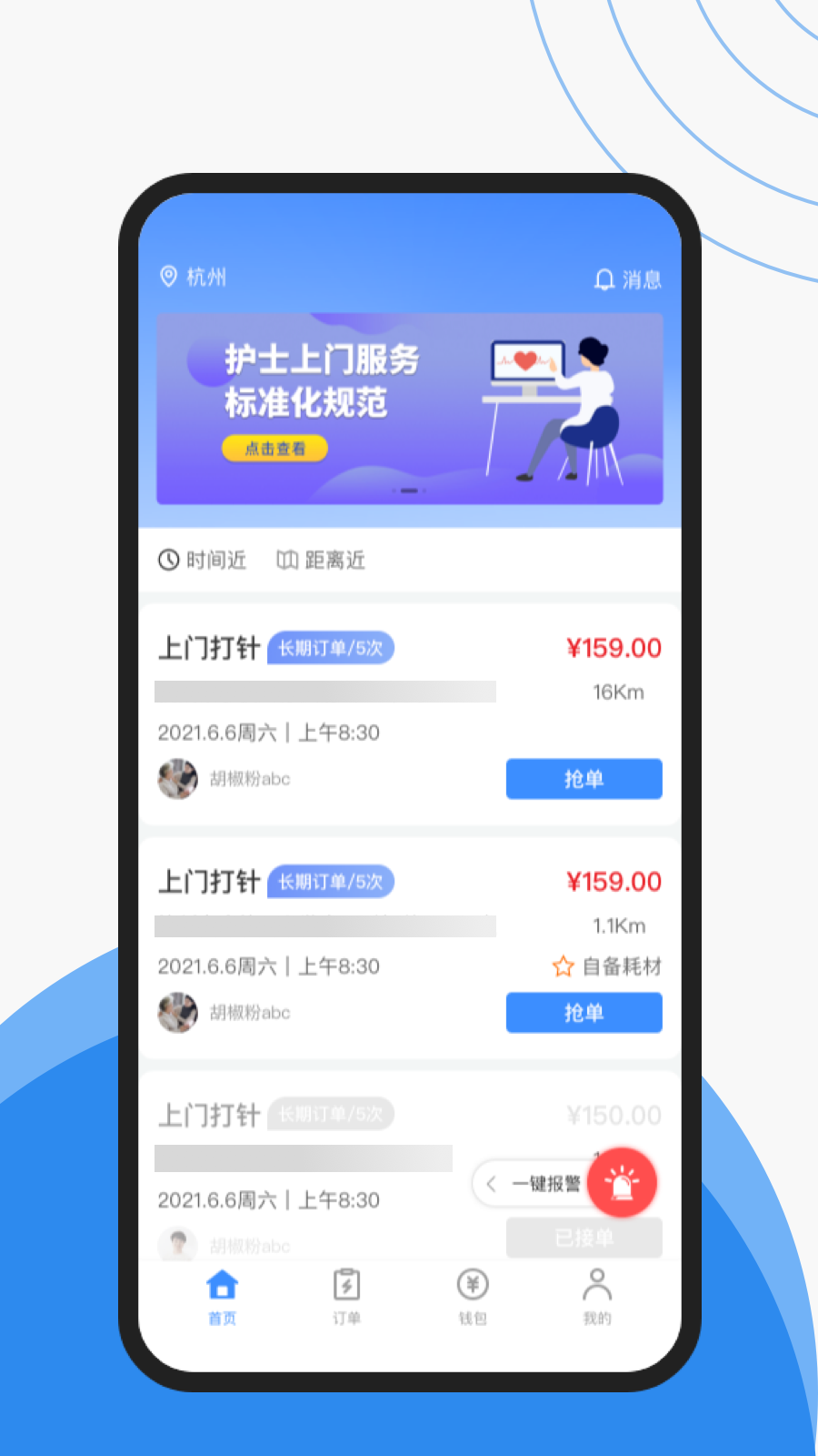 护士小鹿护士端图1