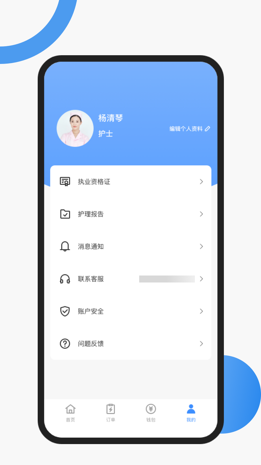 护士小鹿护士端图3