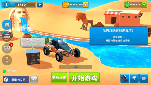 疯狂撞车王图1