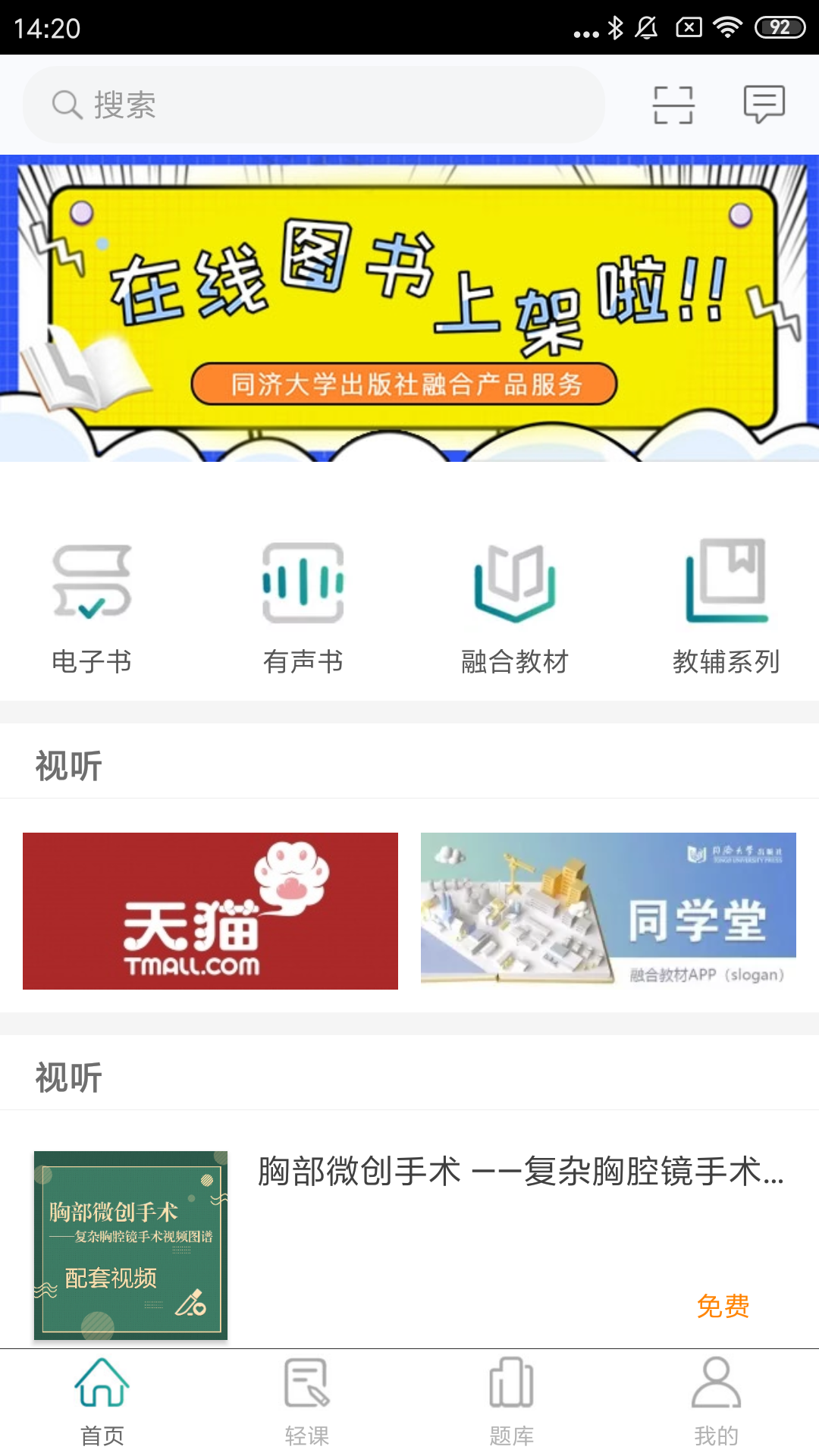 同学堂图1