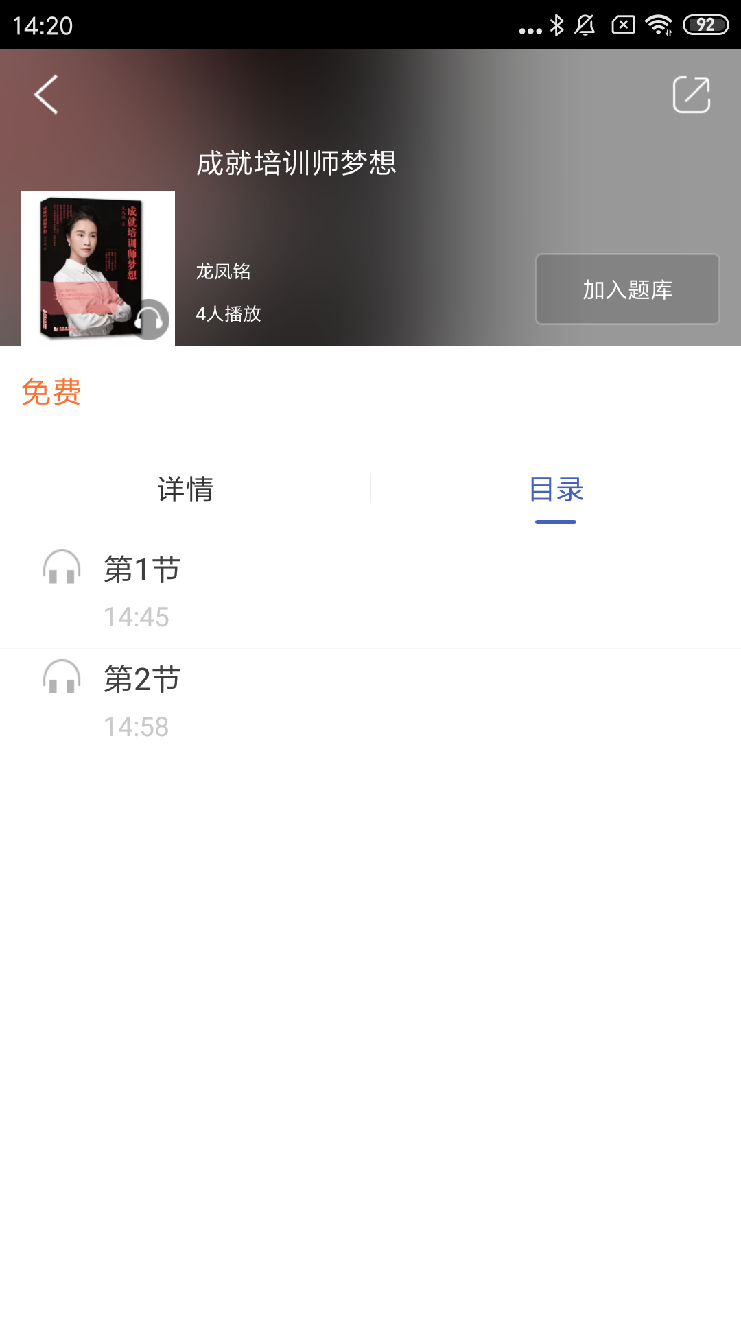 同学堂图2