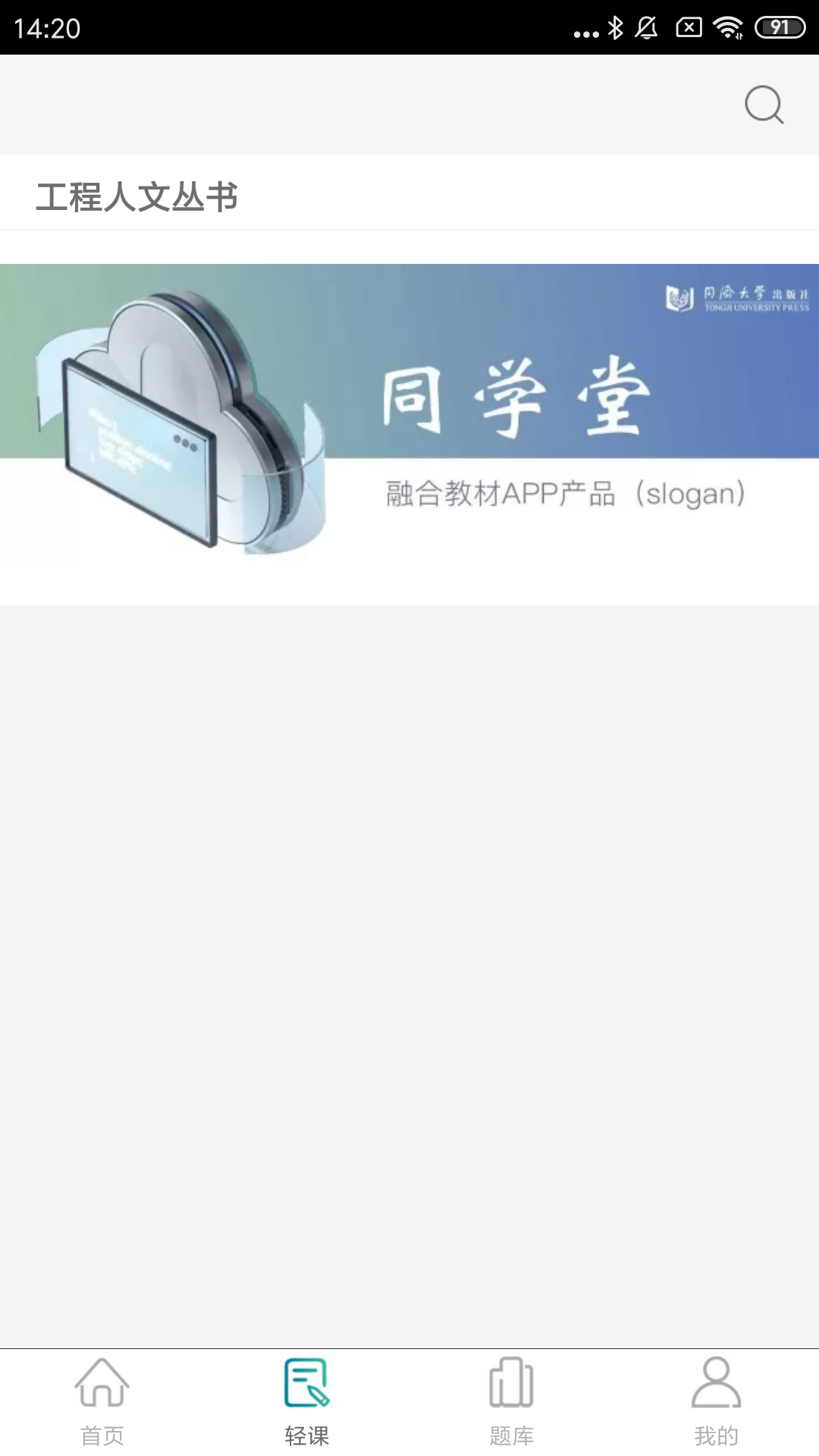 同学堂图4
