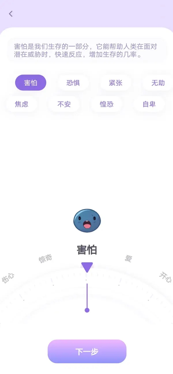 星音情绪日记图5