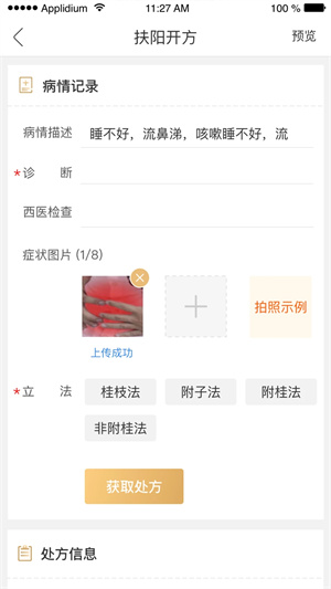 金草中医医生图2