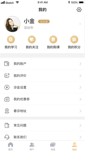 金草中医医生图5