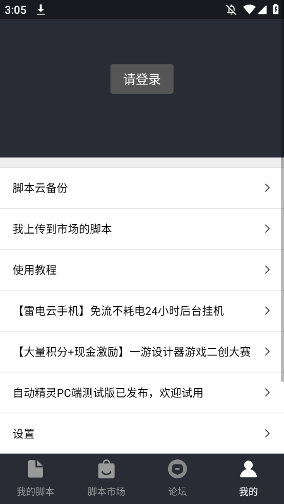 自动精灵图4