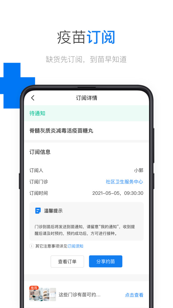 约苗图2
