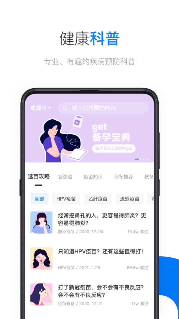 约苗图3