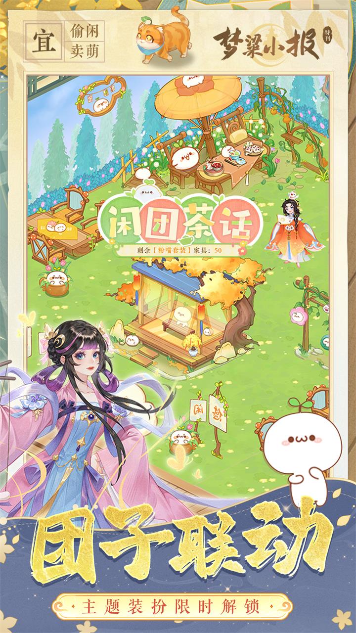纸萌猫乐园图6