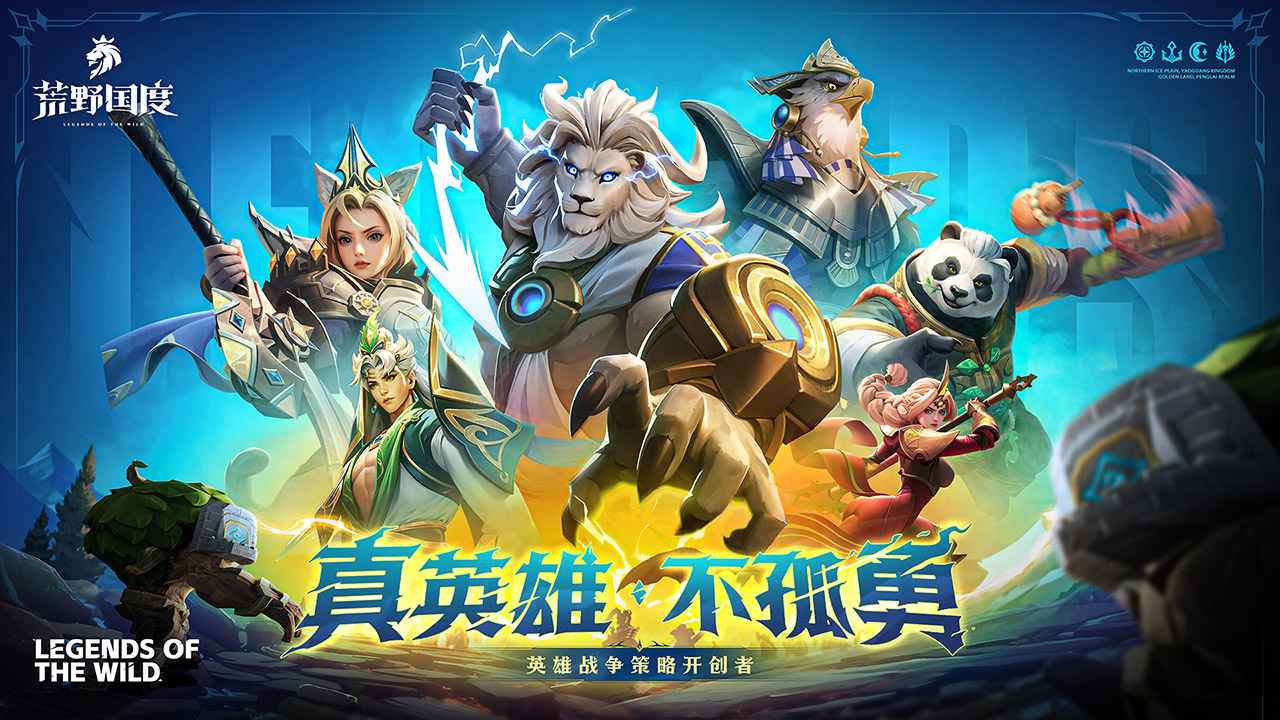 荒野国度图1