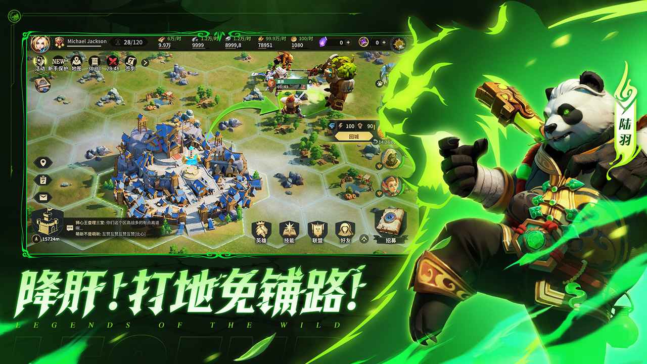 荒野国度图2