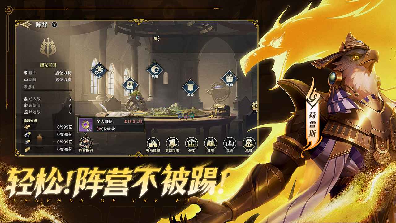 荒野国度图3