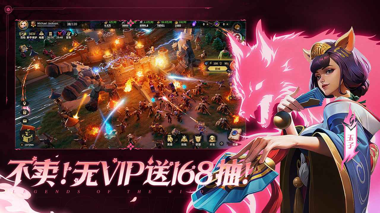 荒野国度图6