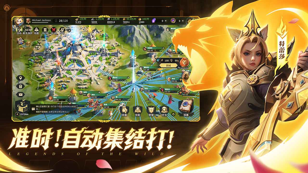 荒野国度图5