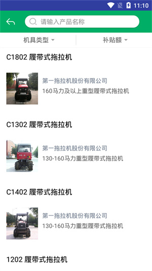 广东农机补贴图2