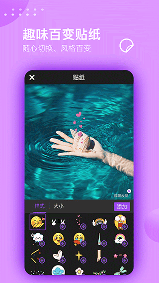 视频剪辑大师图3