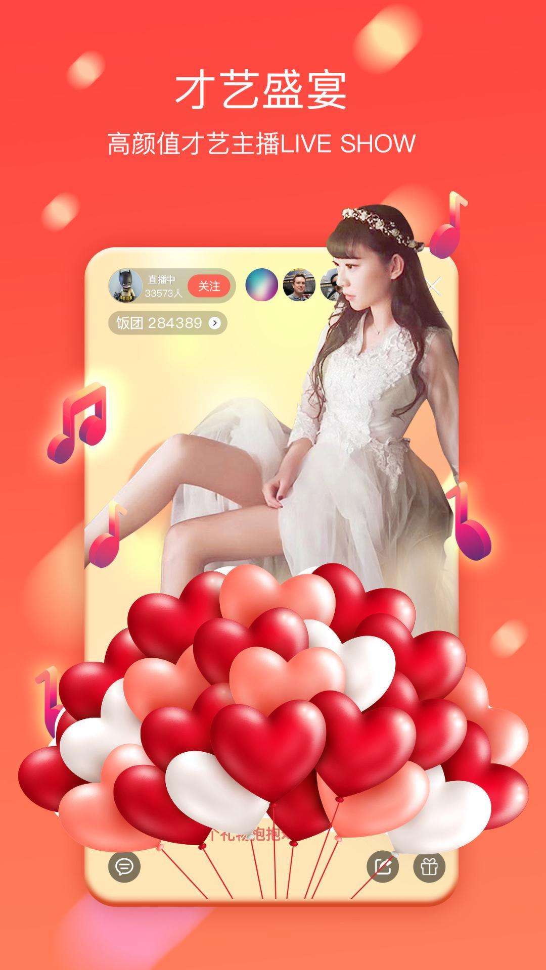 易直播图3