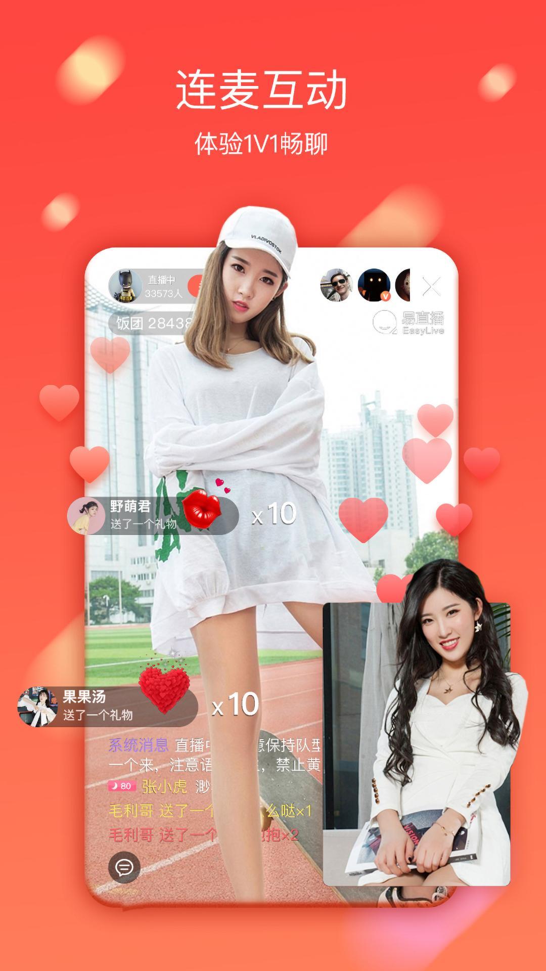 易直播图4