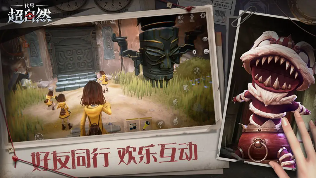 代号超自然图1