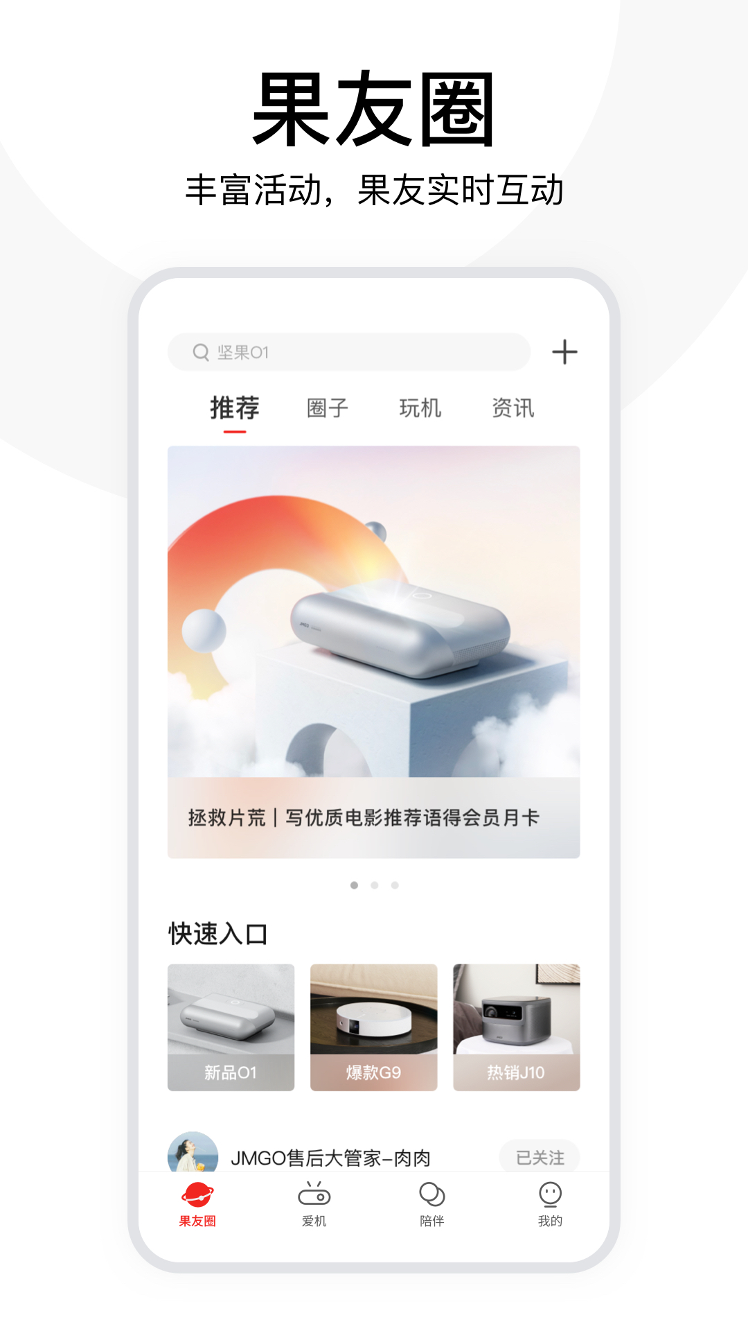 坚果控图3