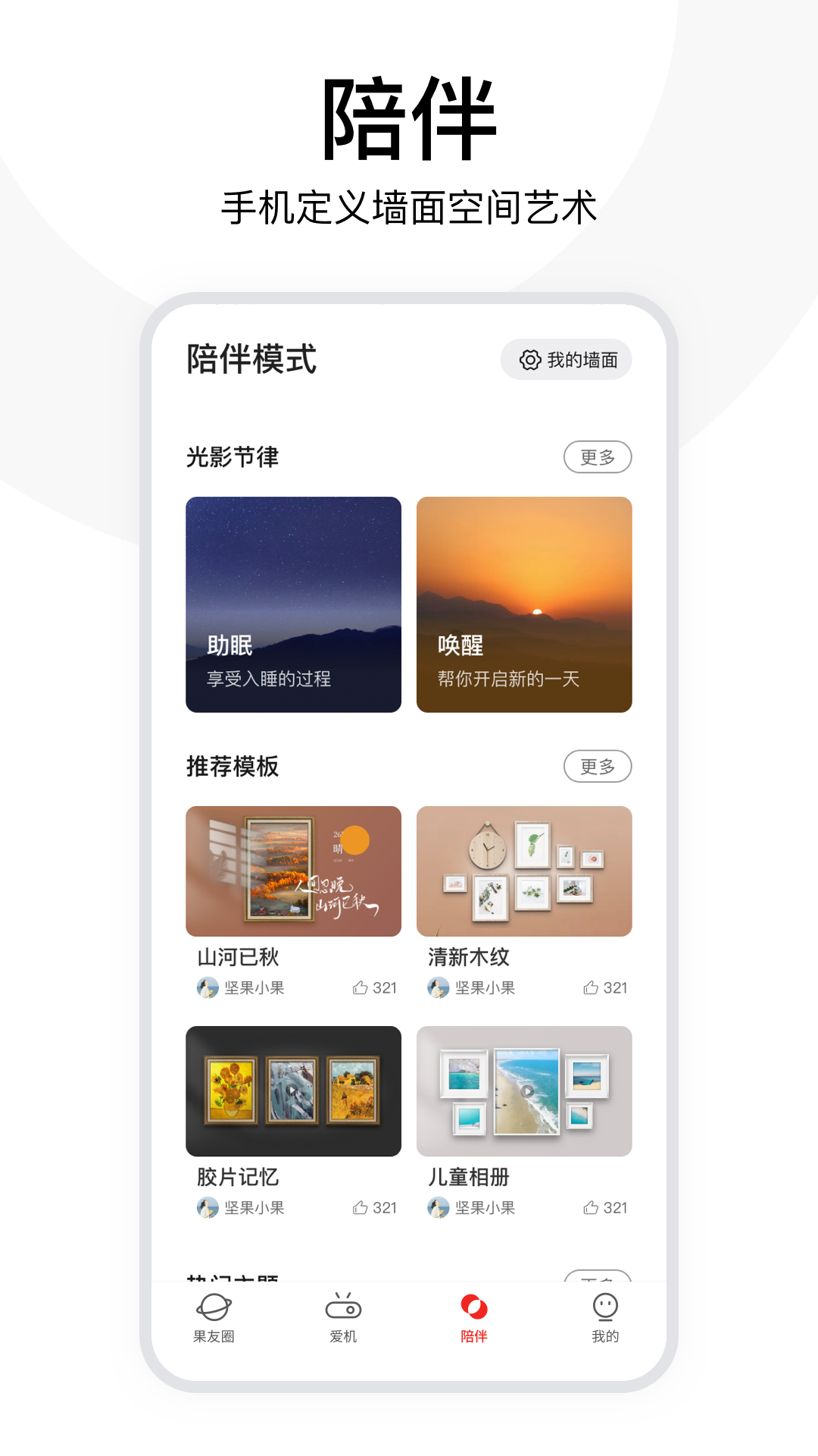 坚果控图4