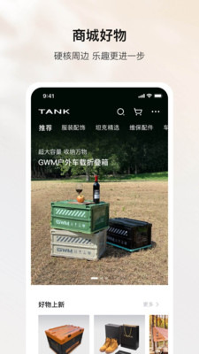 坦克TANK图2