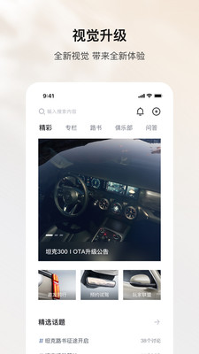 坦克TANK图4