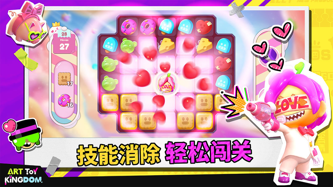 潮玩国度图3