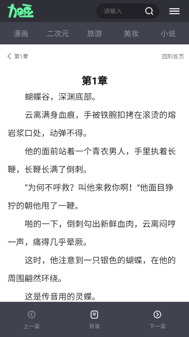 加豆漫画图1