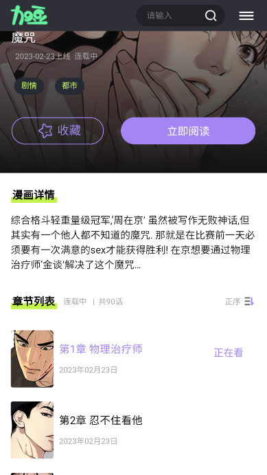 加豆漫画图4